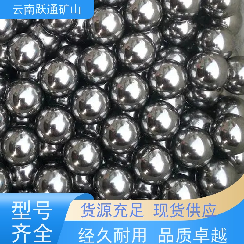 跃通矿山设备 生产钢球 云南钢棒 生产厂家 支持定制
