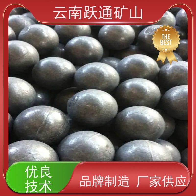 跃通矿山设备 大量批发 昆明球磨钢锻 批发 适用广泛