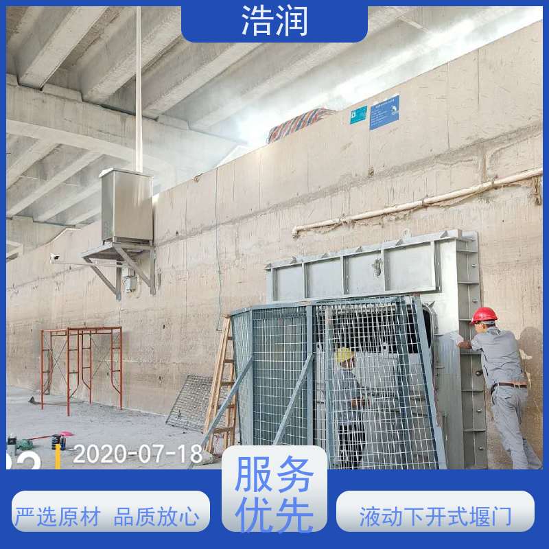 浩润 无动力下开式堰门 运行平稳 类型多样 发货及时