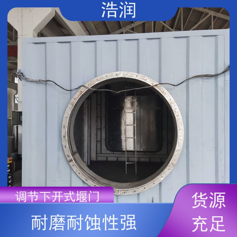 浩润 304不锈钢下开式堰门 防腐性强 结构合理坚固 便于维护