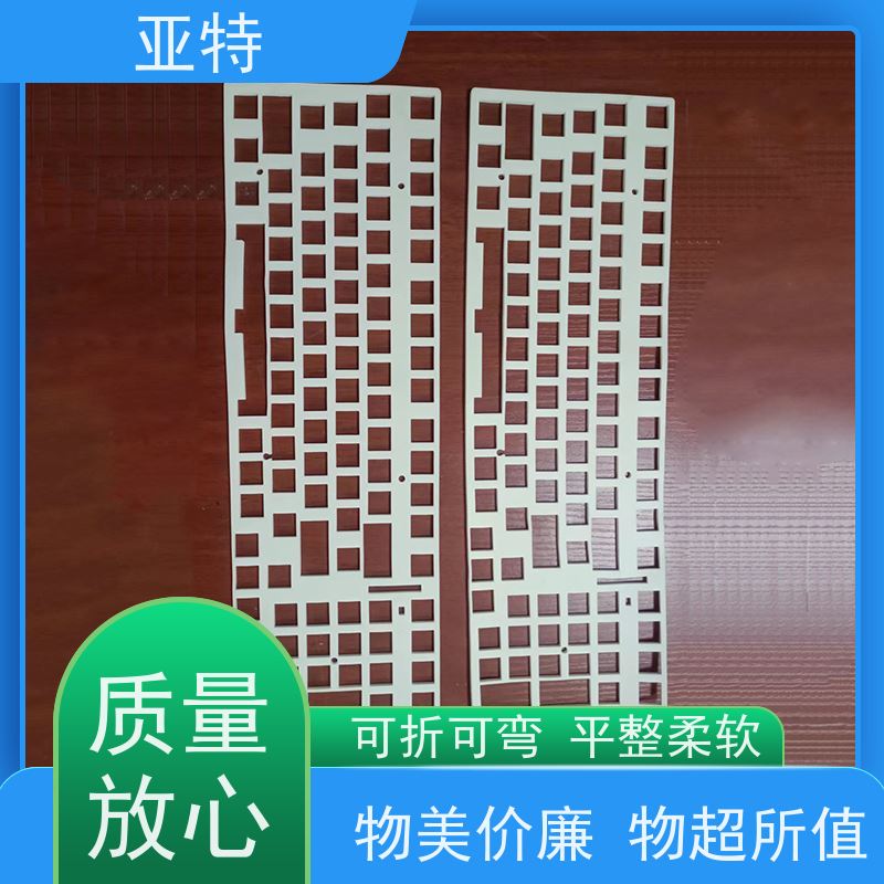 亚特 键盘减震材料 吸收震动 承载性好 多样化加工