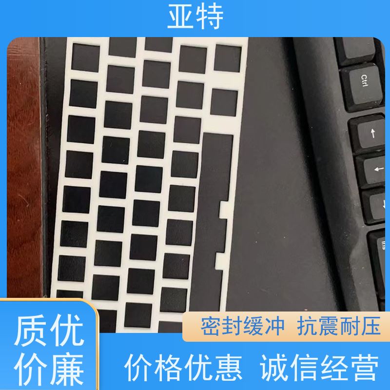 亚特 键盘消音海绵 安全环保 平整柔软 手感厚实绵密