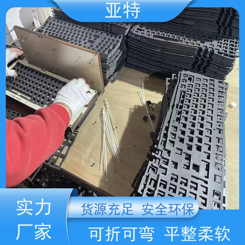 亚特 键盘乳胶海绵 安全环保 平整柔软 保证按键的回弹性和灵敏度