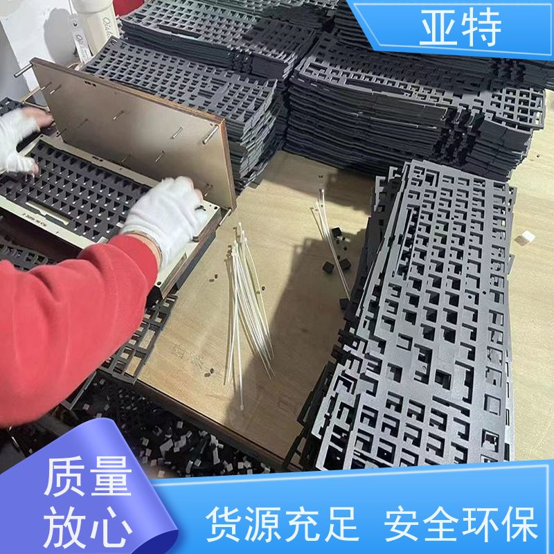亚特 模切乳胶发泡 安全环保 平整柔软 手感厚实绵密