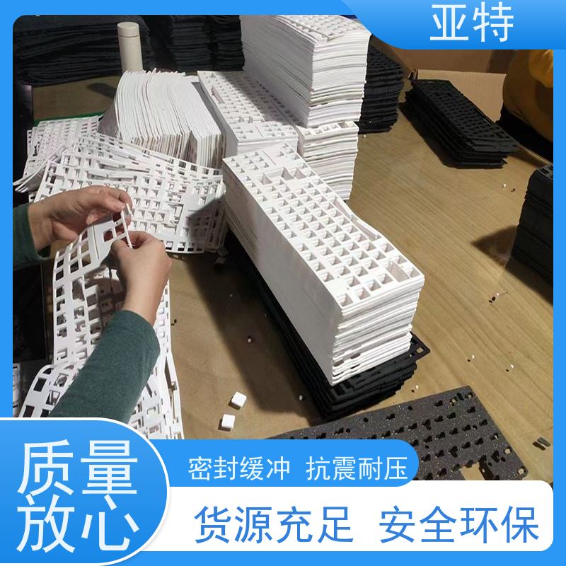 亚特 键盘减震海绵 隔音 抗冲击性 环保 吸汗 无臭味