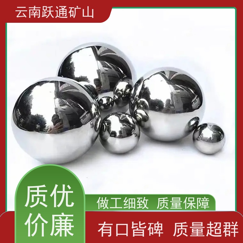 跃通矿山设备 矿山水电厂专用 云南钢球 品牌 型号全