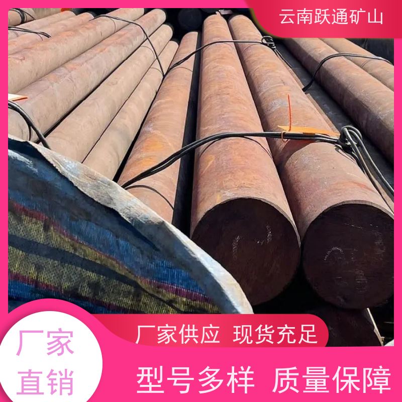 跃通矿山设备 耐磨材料 云南钢球 生产厂家 型号全