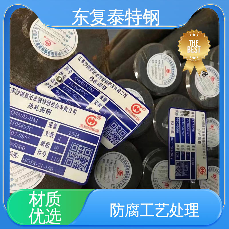 东复泰特钢 17CrNiMo6圆钢 防腐耐磨 节能环保 加固结构稳定 精细制作