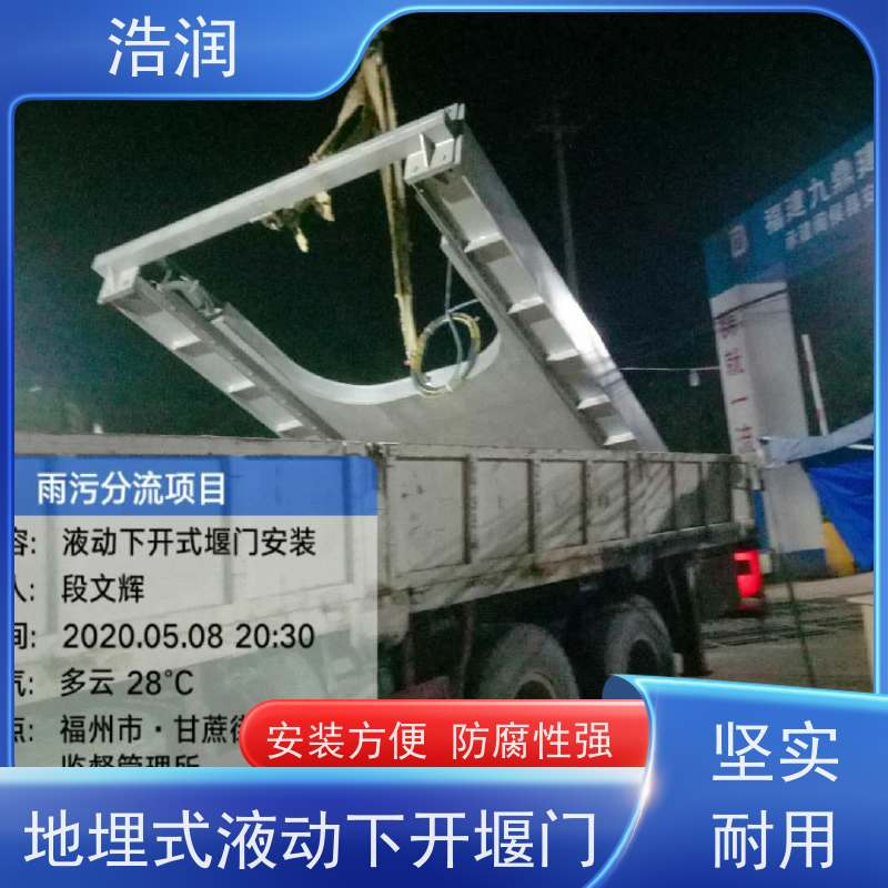 浩润 雨污分流下开式堰门 止水密封性好 货源充足
