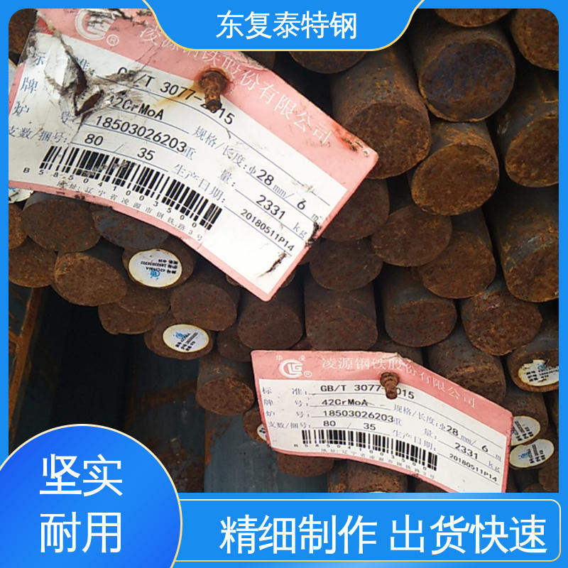 东复泰特钢 Q345D圆钢 厂家供应 售后无忧 定尺切割 焊接性能好