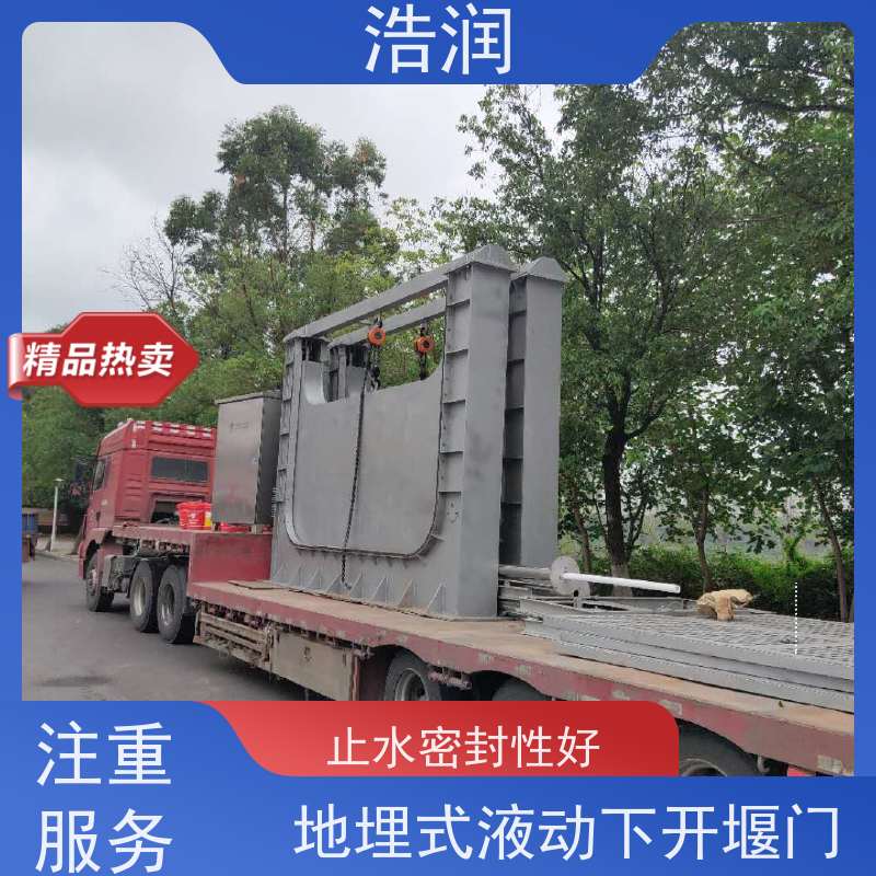 浩润 智能下开式堰门 结构稳固 抗压好 发货及时