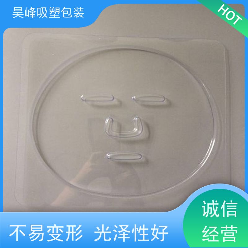 昊峰 蔬菜吸塑托盘 包装容量大 承重耐力强 物流配送 发货快