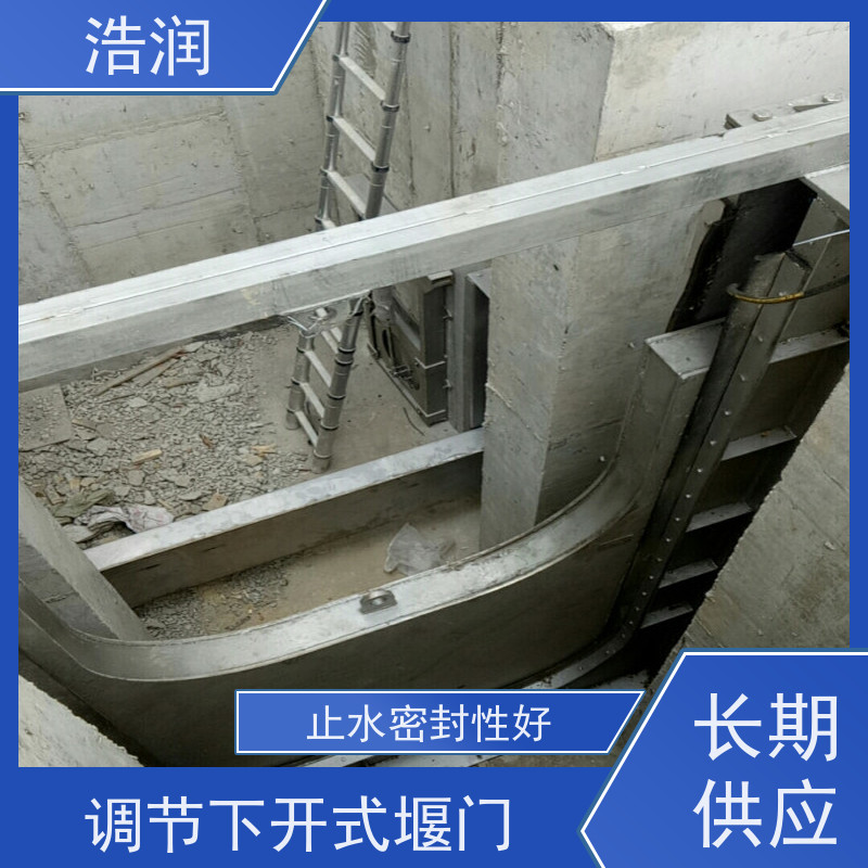 浩润 智能液动下开堰门 止水密封性好 发货及时