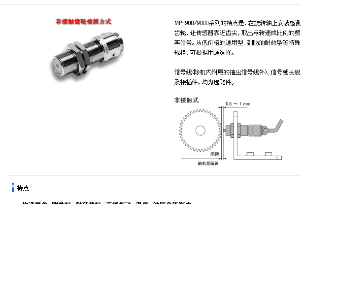 现货原装日本ONOSOKKI小野传感器CP-044