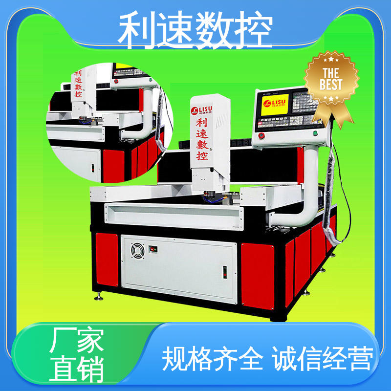 利速数控 自动钻孔攻牙机 厂家直供 经久耐用 拥有监测反馈保护功能