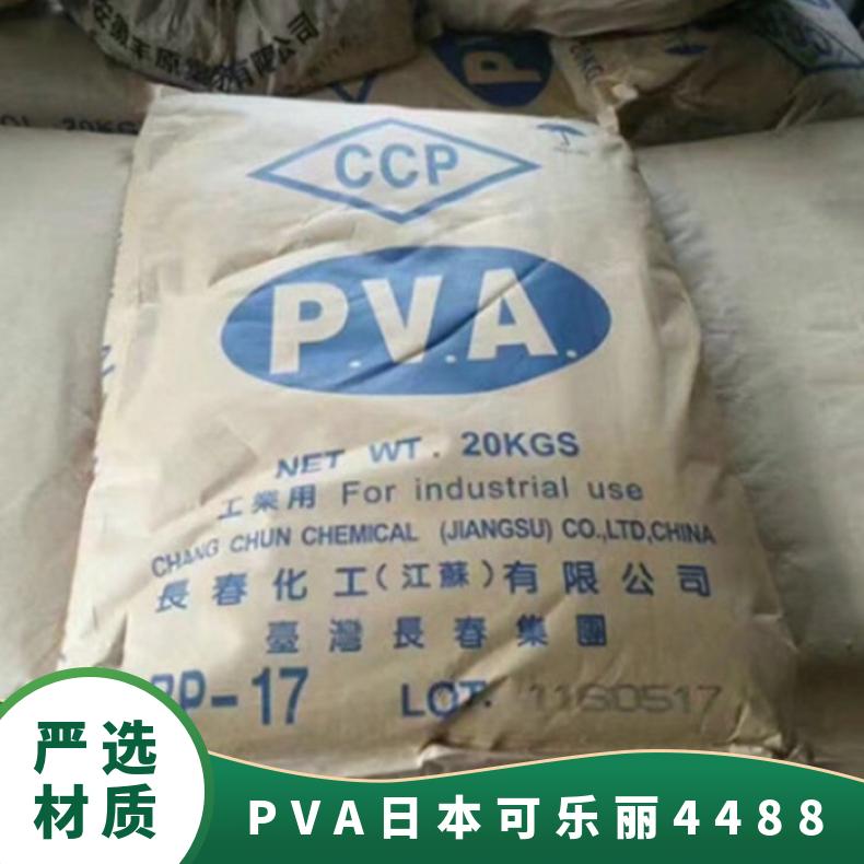 粘合剂1799 挤出级 纸张涂层 注塑级 PVA 日本可乐丽 44-88 高粘成膜