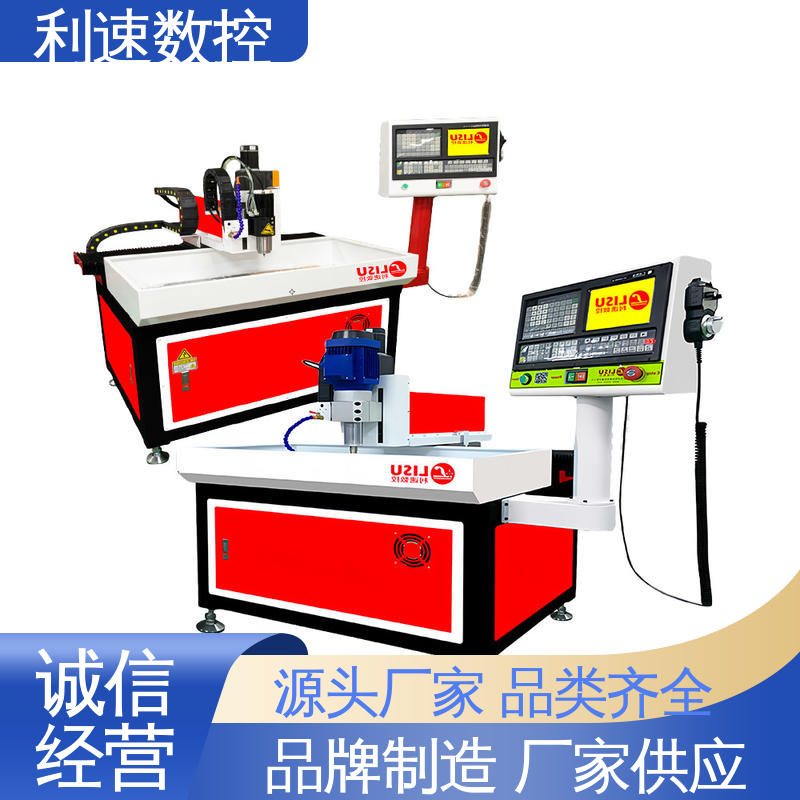 利速数控科技机械 拥有有极大的过载能力 钻孔攻牙机 性能稳定 
