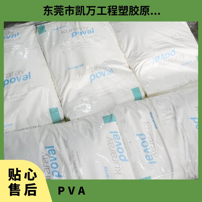 建筑材料 薄膜 标准料 PVA 日本可乐丽 PVA-203 原厂原包 热稳定 凯万供应