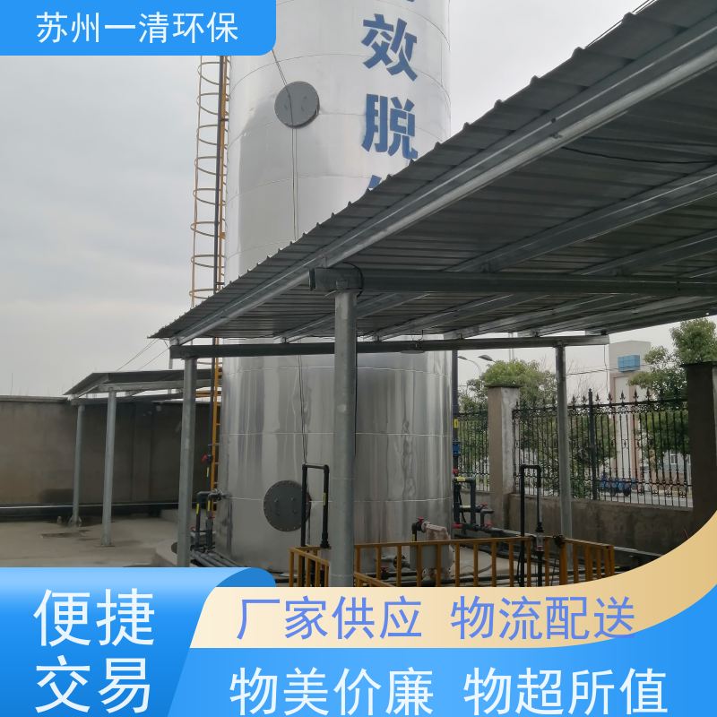 苏 州一清 总氮 总氮处理 脱氮工艺 污泥沉降性能好 品质高 用于电镀污水