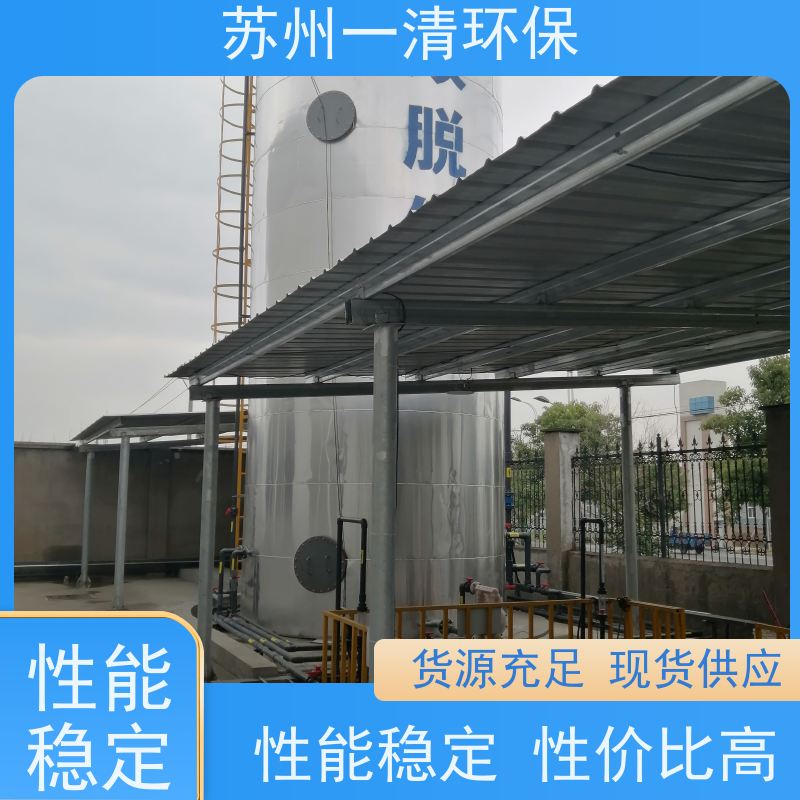 苏 州一清 脱氮塔 构造形式多样 规格齐全 用于酸洗行业