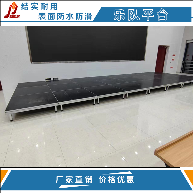 和声牌 cjkj-009 铝合金平台厂家 剧院 乐团适用 结实耐用 仓库发货