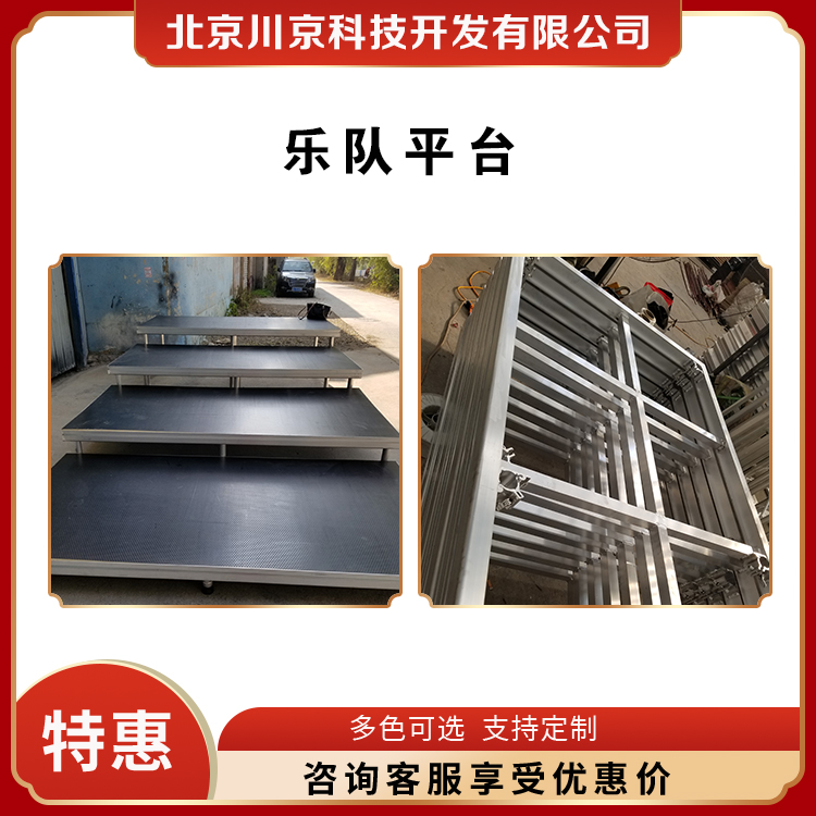 和声牌 cjkj-009 铝合金平台 高度可调节 多规格可选 库存充足