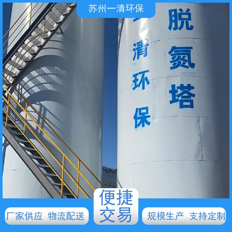 苏 州一清 脱氮厂家 占地小 库存充足 全自动 多年行业经验