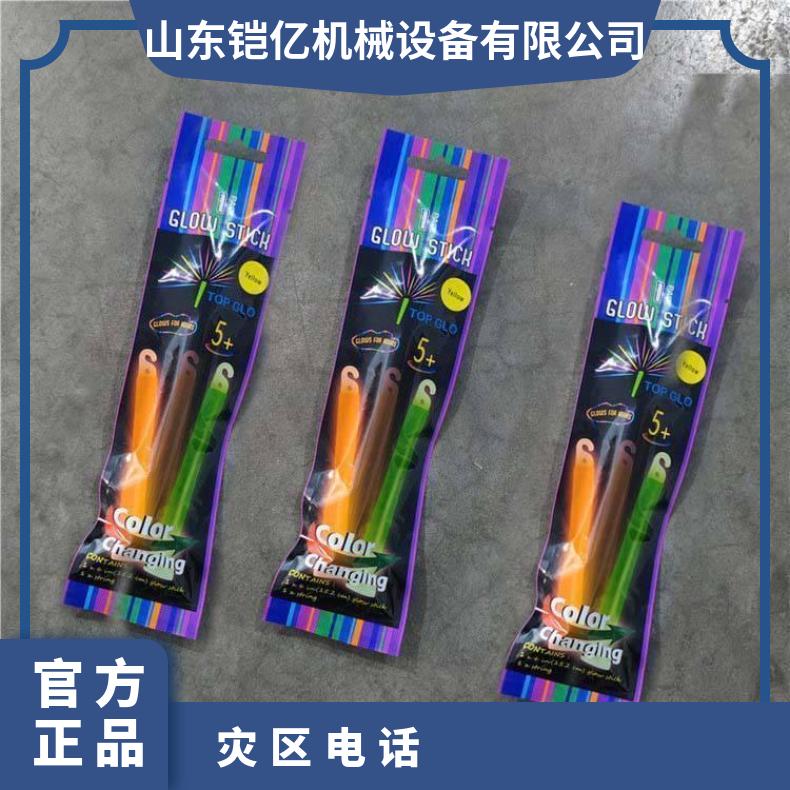 灾区指路器（荧光棒）抢险救灾中做返回路程的标志物
