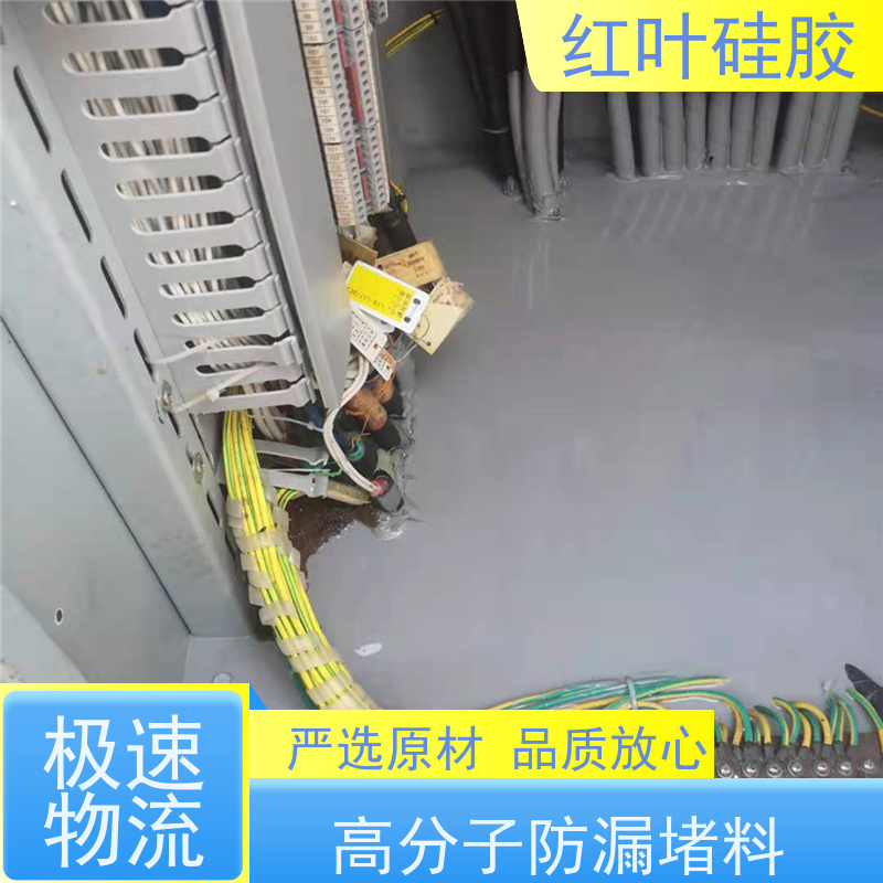 红叶硅胶 防水封堵材料 环保不开裂 用于电气 化工 建筑 耐温性好