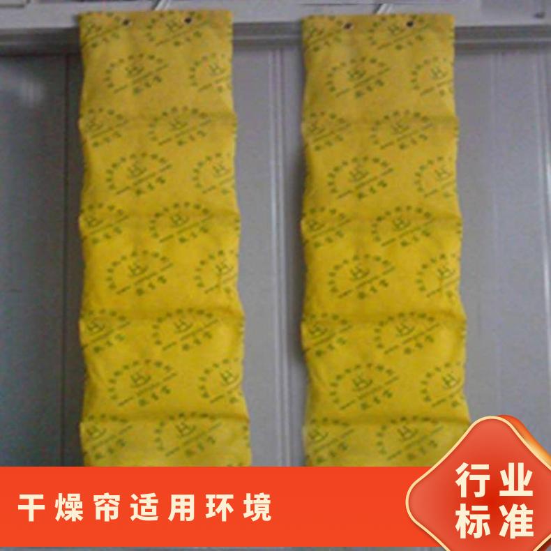 真空包装干燥帘 高效除湿剂 用于吸收潮湿的环境