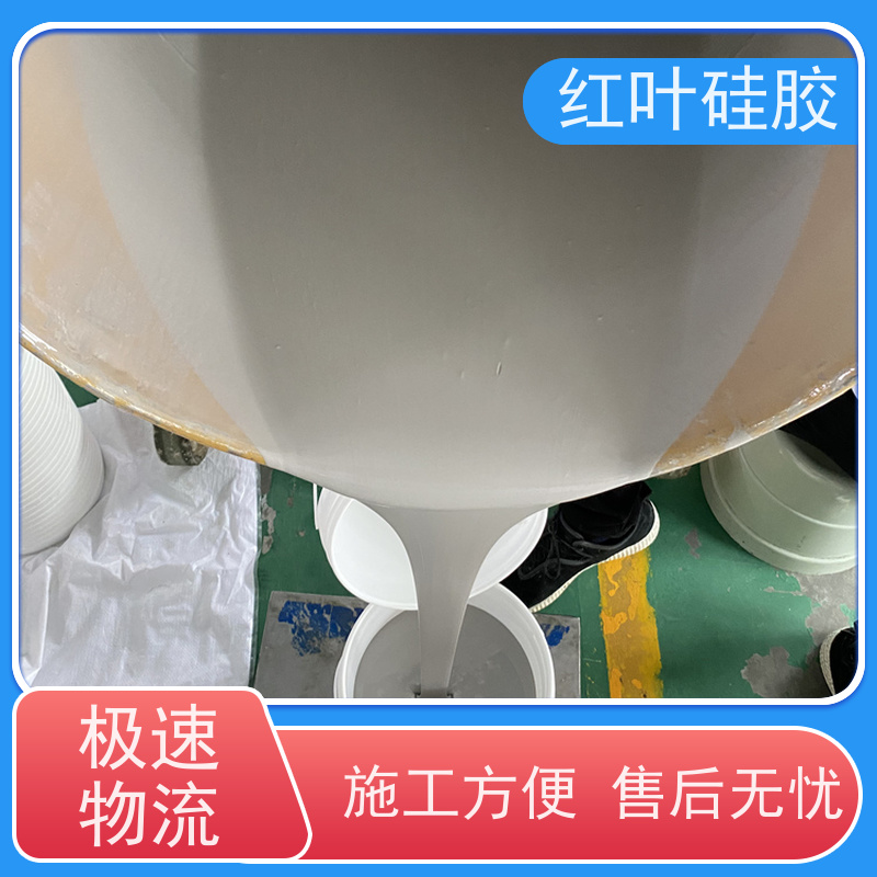 红叶硅胶 填充密封封堵剂 耐酸碱性 易操作 物流配送 发货快
