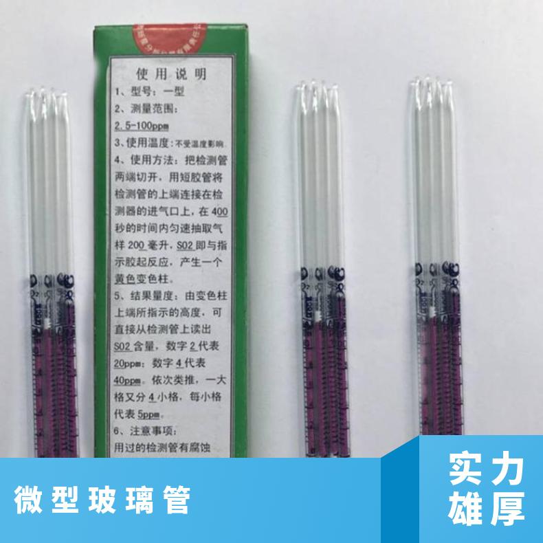 氧气检测管 矿用O2测定管比长式结构 微型玻璃管