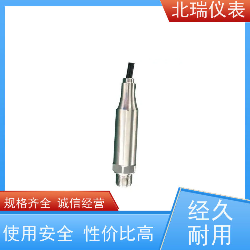 北瑞仪表 低功耗压力变送器 经久耐用 性能稳定