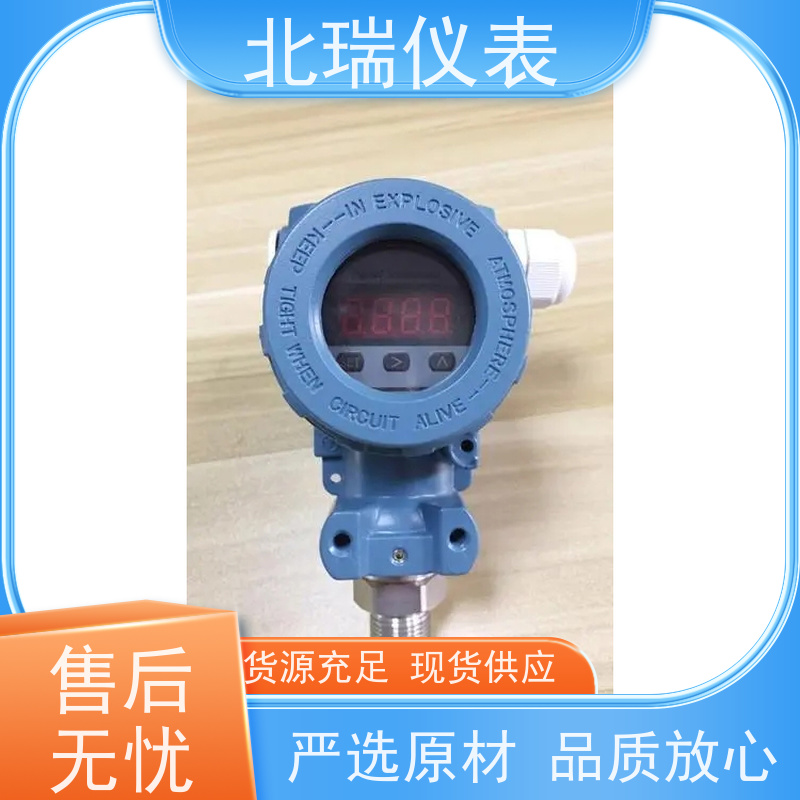 北瑞仪表 供水管道压力测量仪 物流配送 发货快