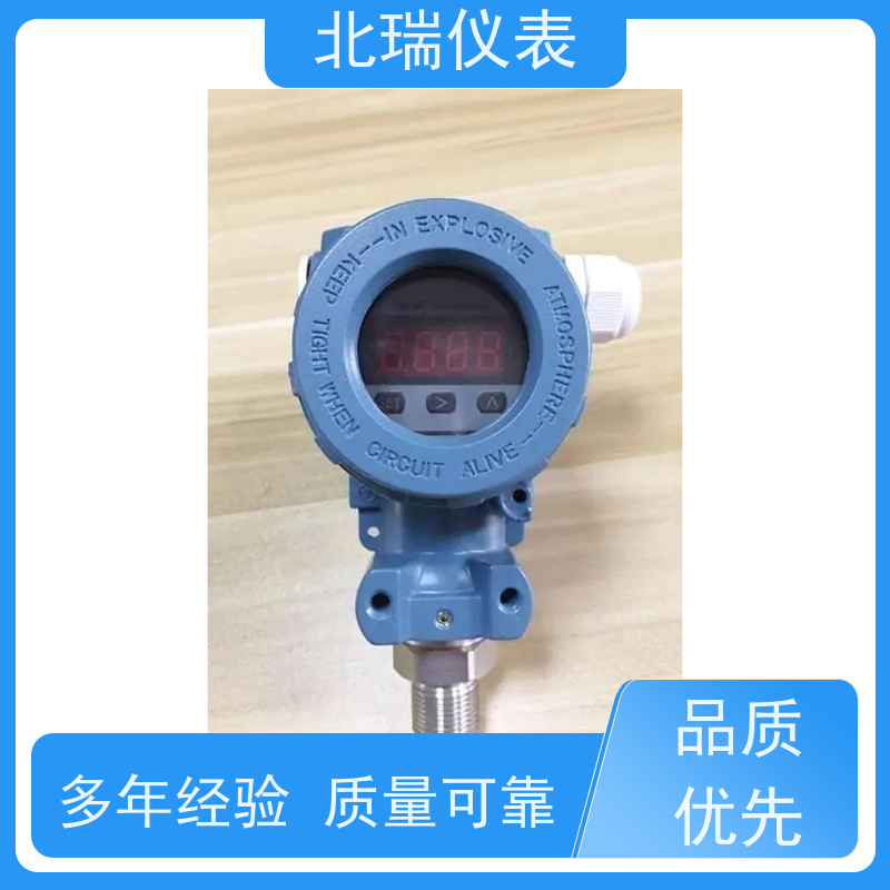 北瑞仪表 易燃易爆场合 防水抗干扰抗振抗冲击 经久耐用 性能稳定