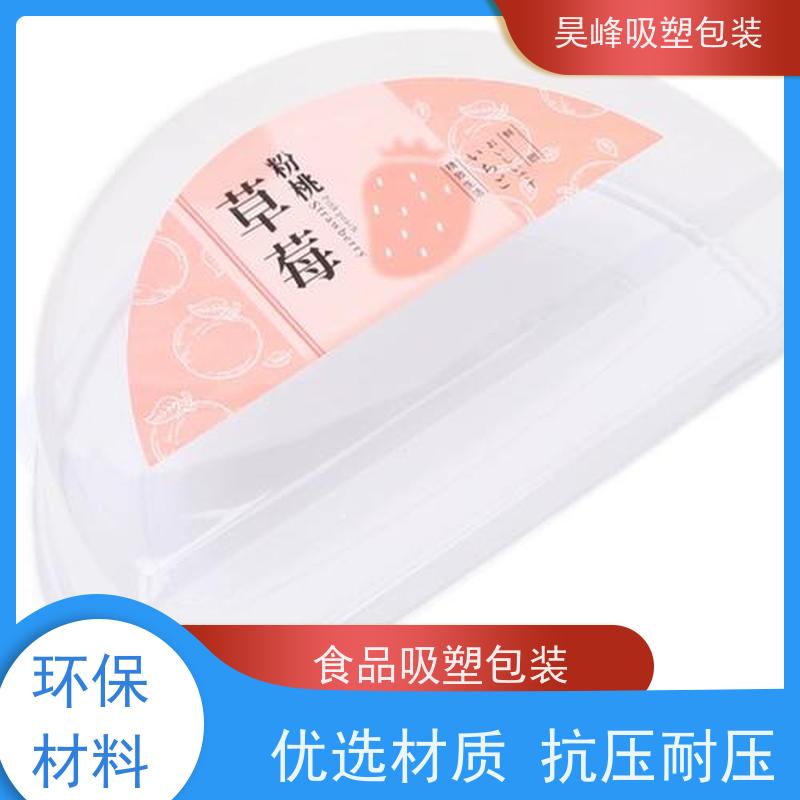 昊峰 惠州 pet植绒吸塑包装 密扣防漏 结实柔韧 应用领域广泛
