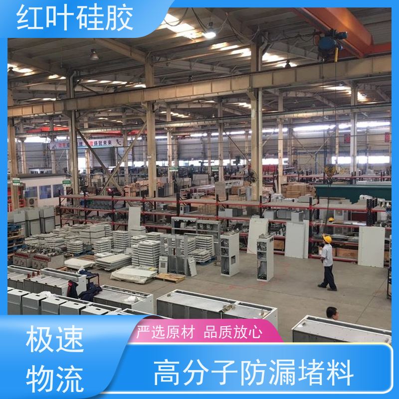 红叶硅胶 自流平封堵组料 耐老化使用寿命长 售后无忧 诚信经营