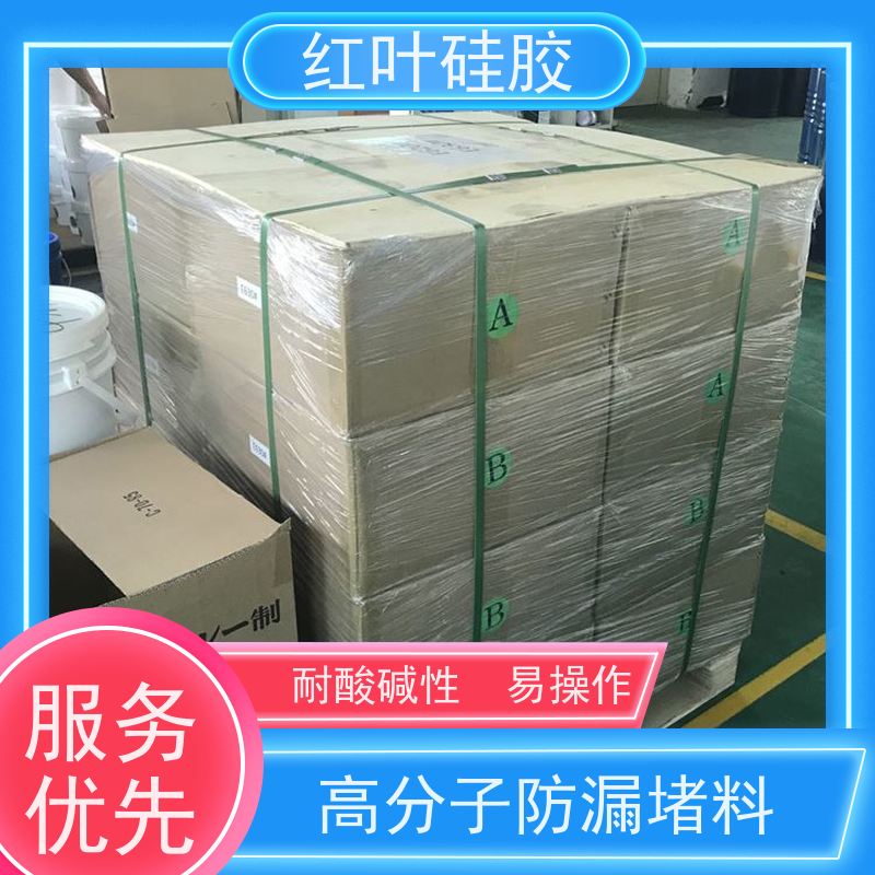 红叶硅胶 高分子封堵材料 防腐 耐高低温 易维护 韧性好 用于电动刀闸箱