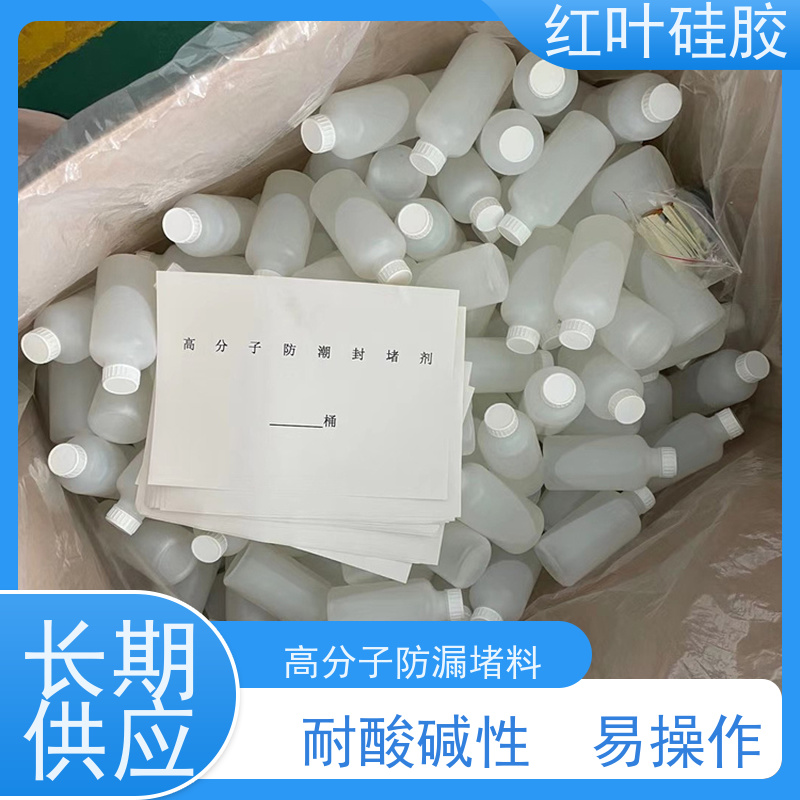 红叶硅胶 端子箱环网柜封堵剂 耐老化使用寿命长 多规格可选 库存充足