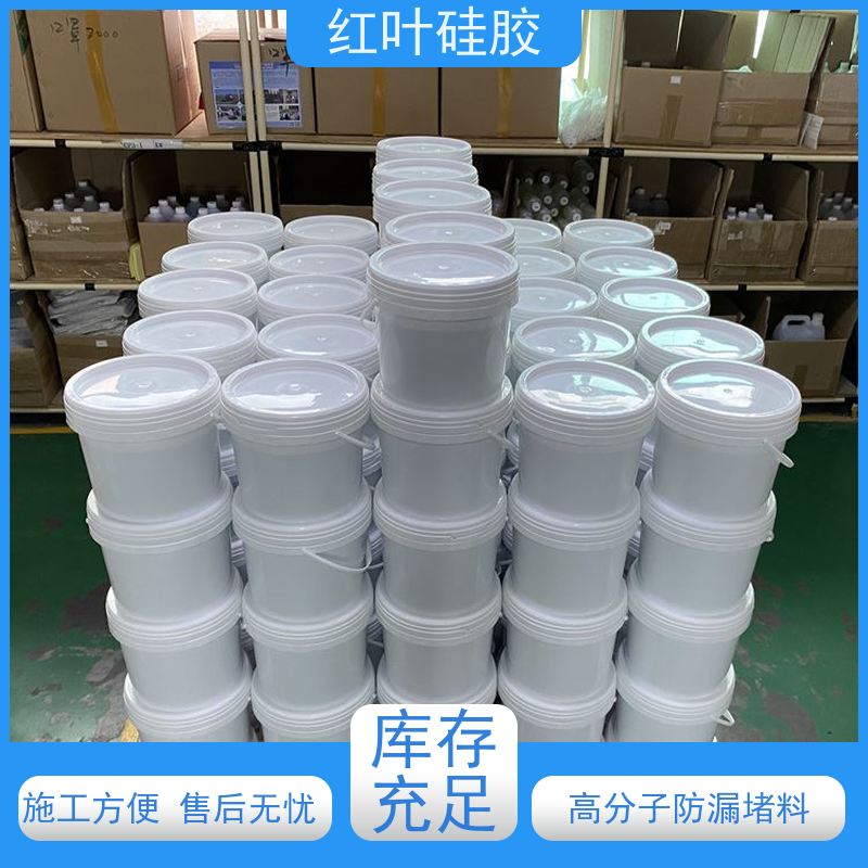 红叶硅胶 柜底电缆入口密封防潮材料 环保不开裂 多规格可选 库存充足