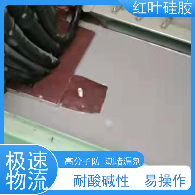红叶硅胶 配电柜用防潮封堵组料 耐老化使用寿命长 售后无忧 诚信经营