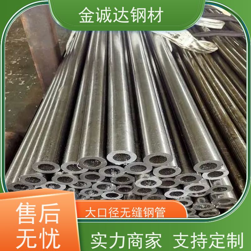 烟宝 Q355b无缝钢管 适用于汽车工业 可激光切割 按需供应 全国配送