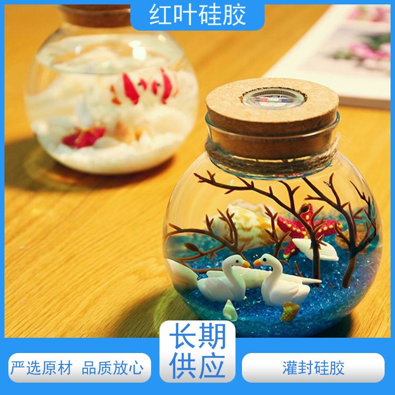 红叶硅胶 LDE灯大功率电子灌封胶 高强度耐高温 物流配送 发货快