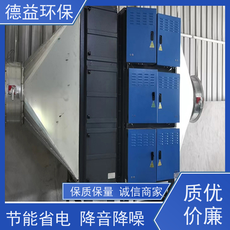 德益环保 热处理油烟净化器 结构紧凑 性能稳定 静音保护 强劲风力