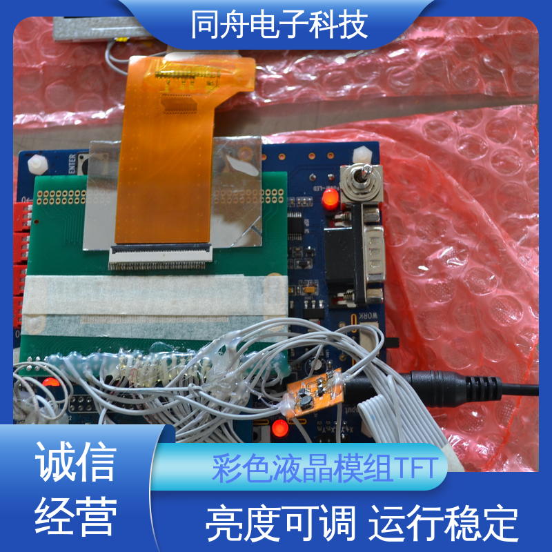 同舟电子 4.3寸 定做液晶屏 LCM 画面刷新速度快 运行稳定