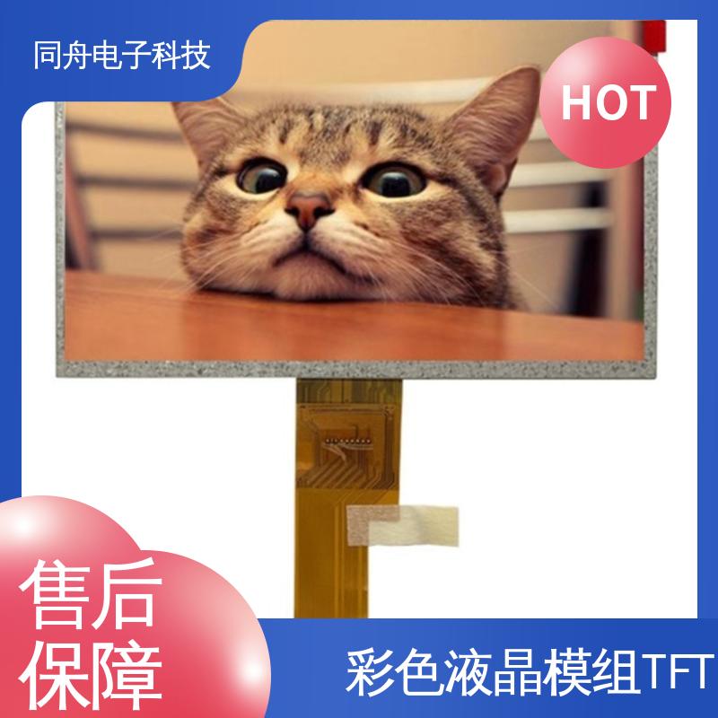 同舟电子 4.3寸 段式数码液晶屏 工艺成熟 结实好用 稳定性好