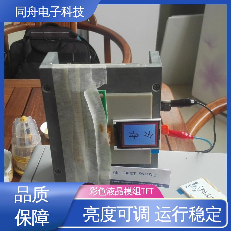 同舟电子 3.5寸 工业液晶屏定做 结构简单 维护方便 功耗低