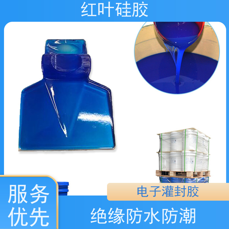红叶硅胶 防震电子灌封胶 防水防潮耐老化 厂家供应 快速发货