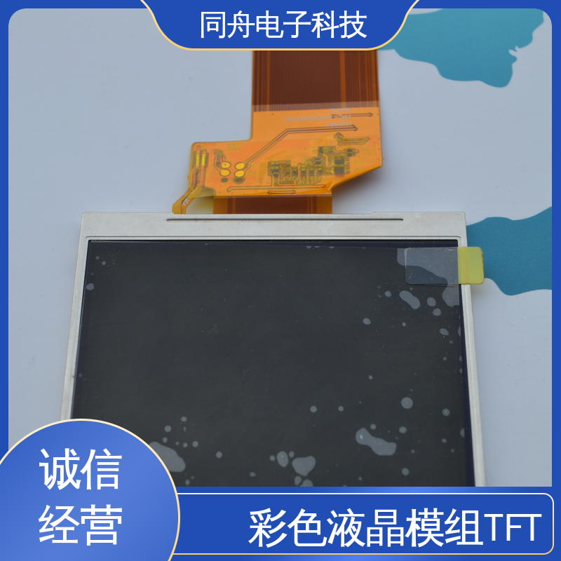 同舟电子 7.0寸 工业液晶屏定做 正视透射模式 支持定制