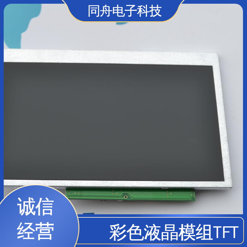 同舟电子 7.0寸 段式数码液晶屏 用于办公自动化 稳定性好